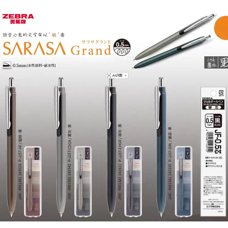 ZEBRA SARASA JJ57 Gel Ballpoin - Zebra Pen Sarasa review and price