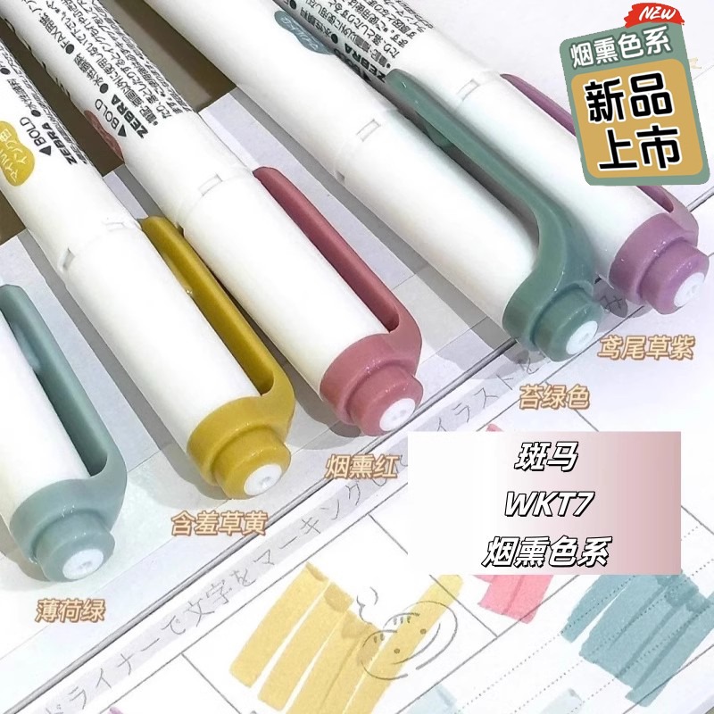 NEW zebra mildliner highlighte - Zebra Pen Sarasa review and price